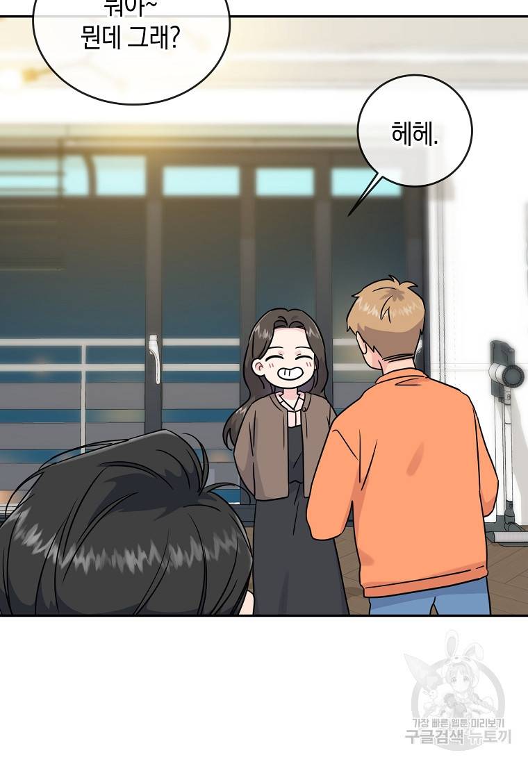 유혹하지 말아줘, 오빠 11화 54