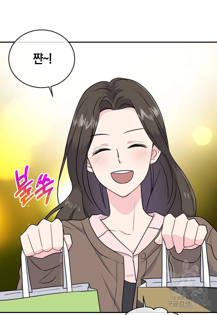 유혹하지 말아줘, 오빠 11화 55