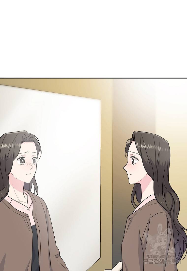 유혹하지 말아줘, 오빠 11화 74
