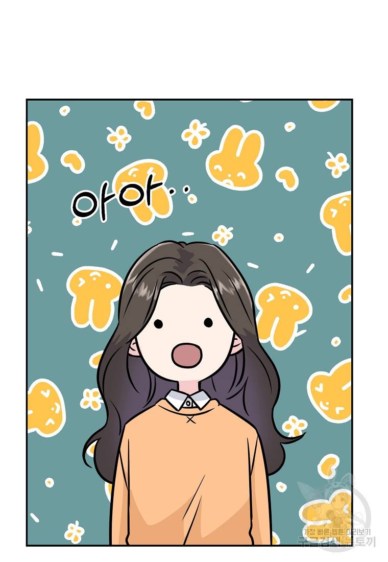 유혹하지 말아줘, 오빠 17화 12