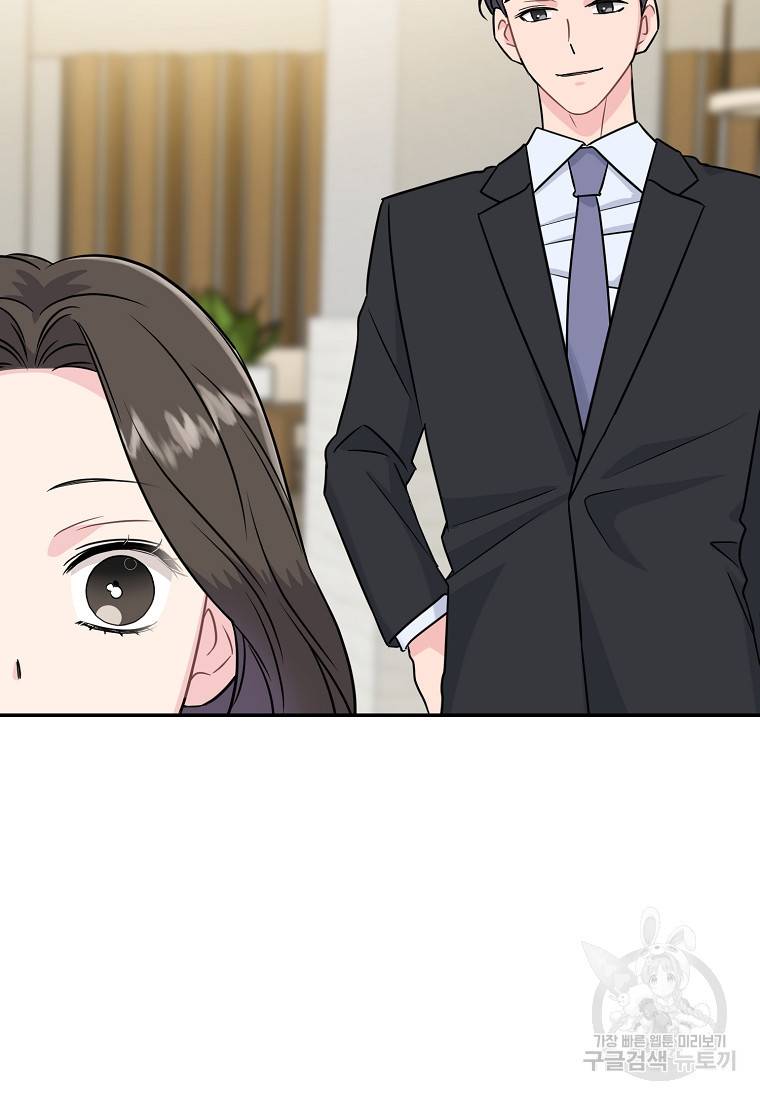유혹하지 말아줘, 오빠 17화 51