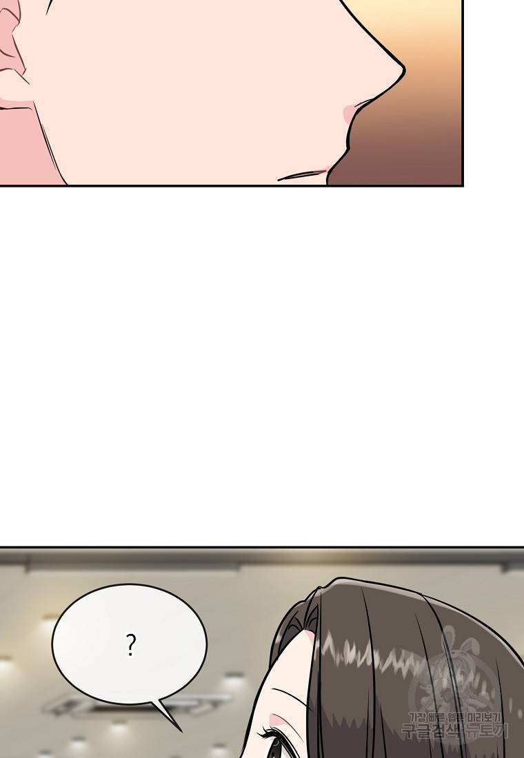 유혹하지 말아줘, 오빠 17화 62