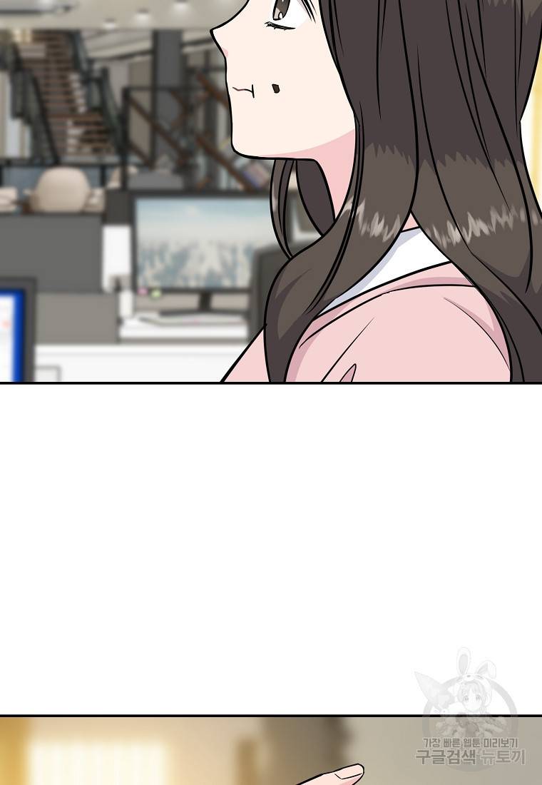 유혹하지 말아줘, 오빠 17화 63