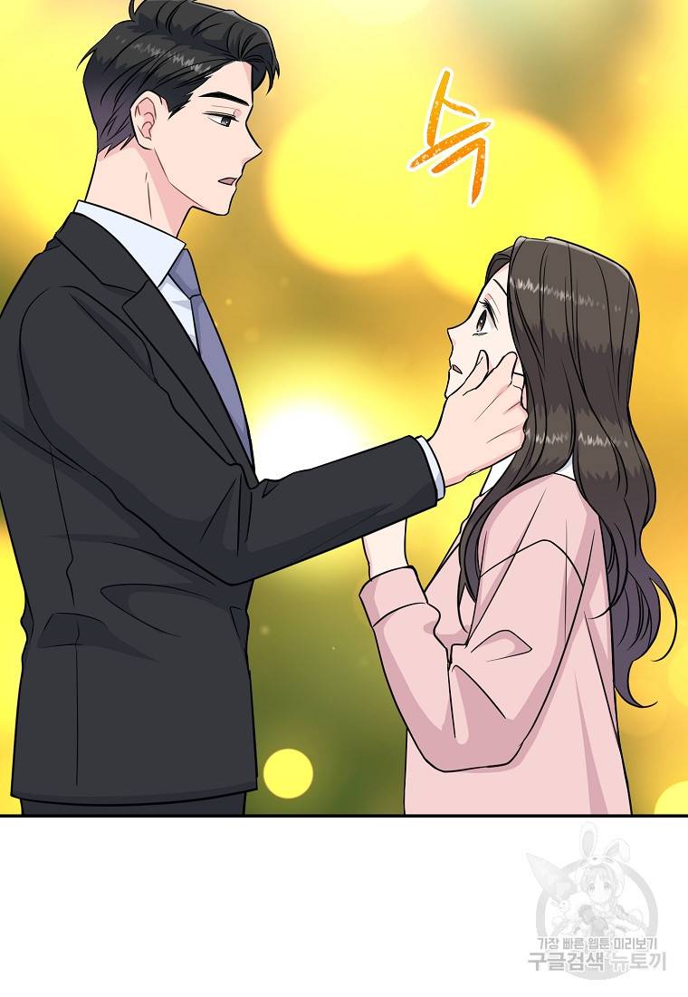 유혹하지 말아줘, 오빠 17화 65