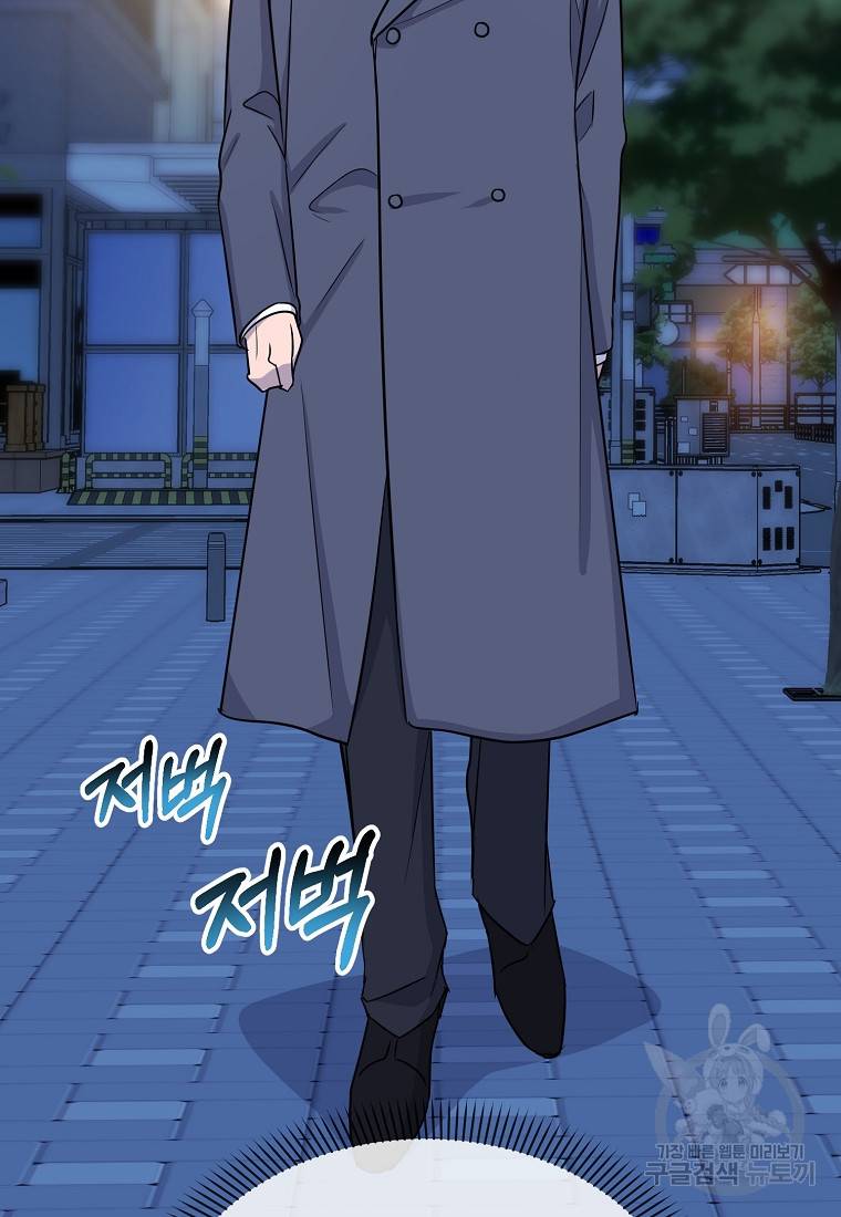 유혹하지 말아줘, 오빠 17화 90