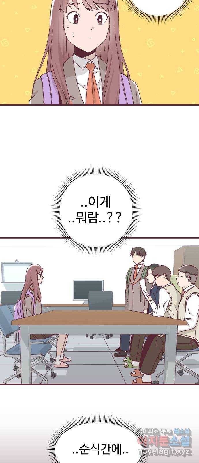 너에게 입덕중 4화 3