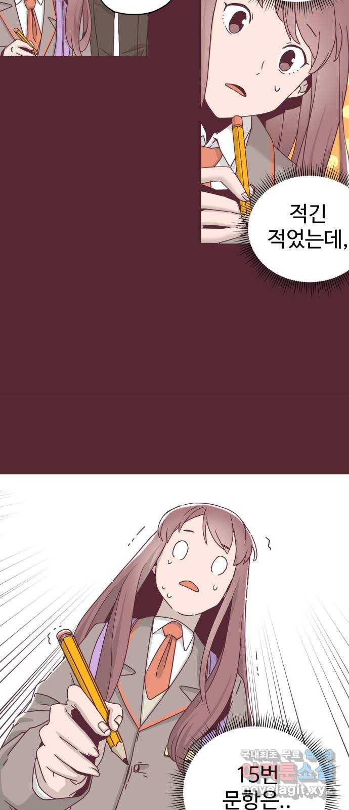 너에게 입덕중 4화 5