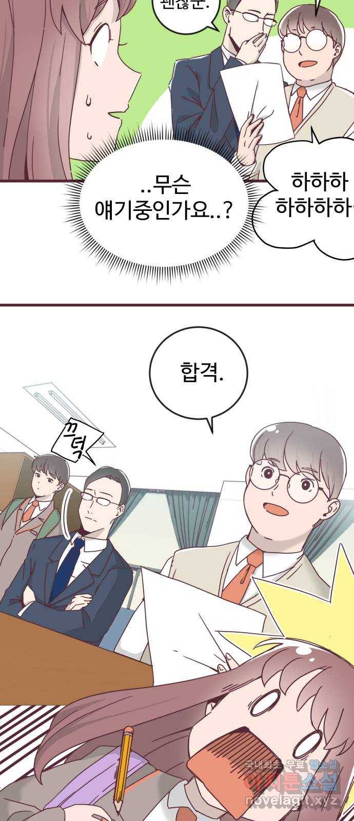 너에게 입덕중 4화 7