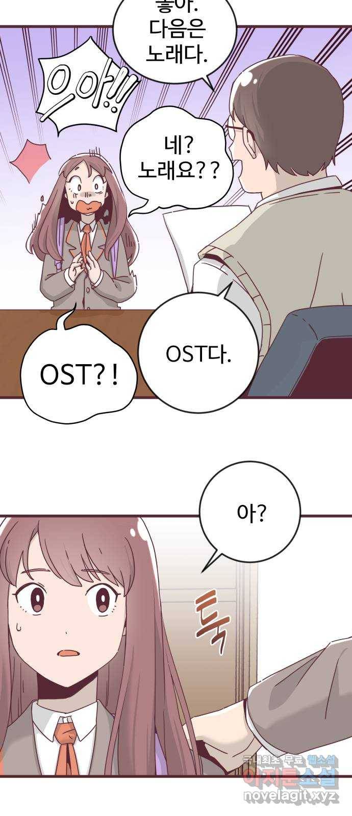 너에게 입덕중 4화 10