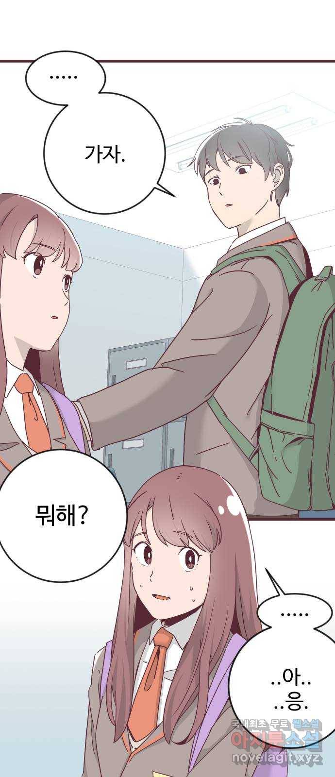 너에게 입덕중 4화 11