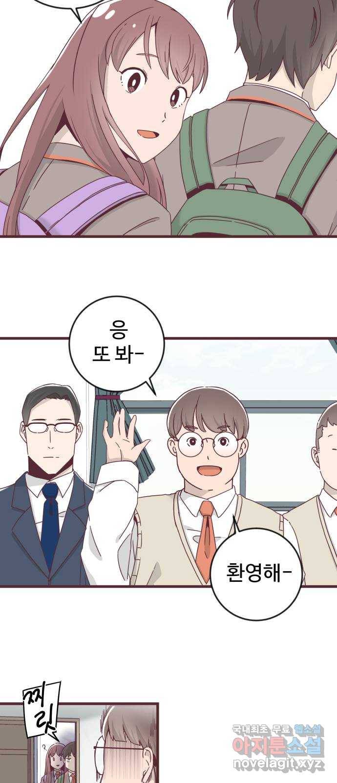 너에게 입덕중 4화 13