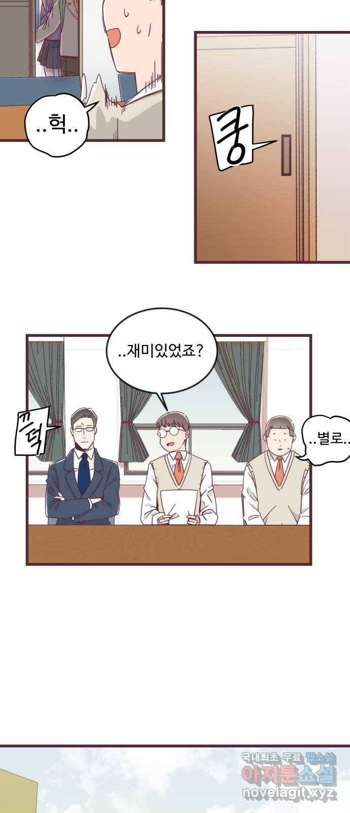 너에게 입덕중 4화 14