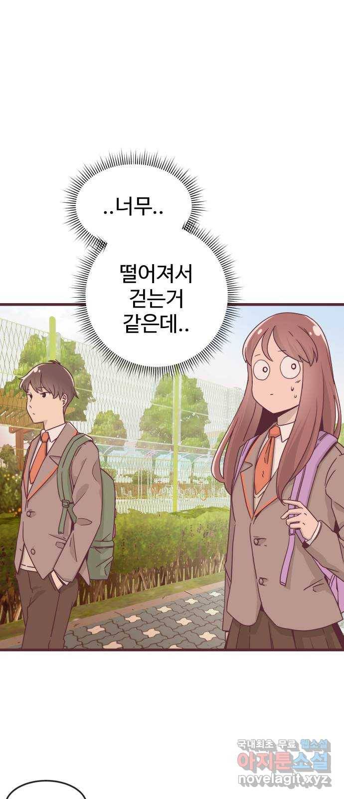 너에게 입덕중 4화 16