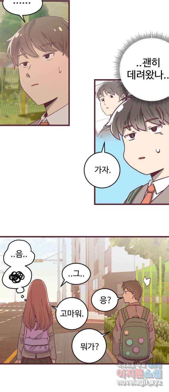 너에게 입덕중 4화 17