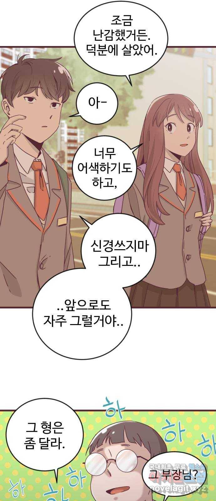 너에게 입덕중 4화 18