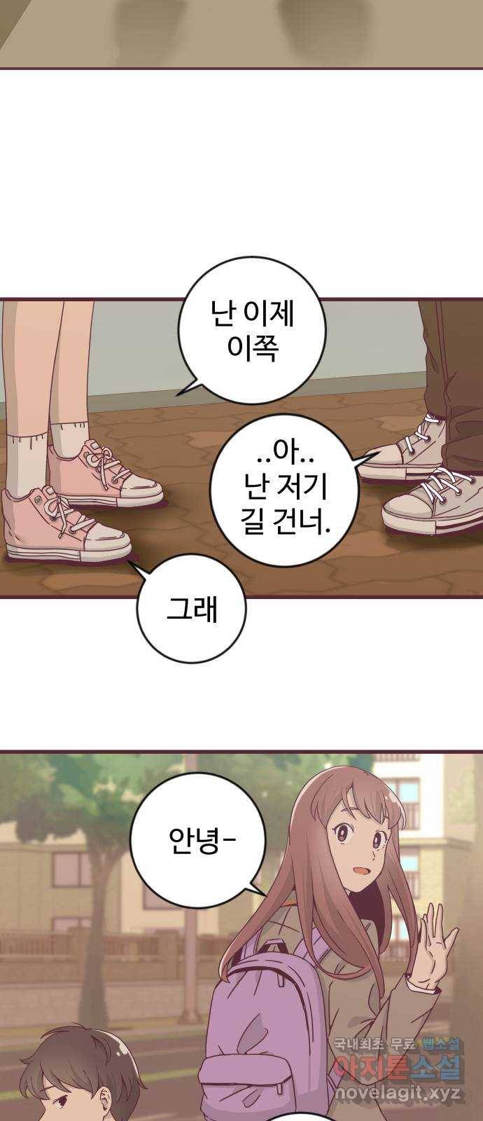 너에게 입덕중 4화 21