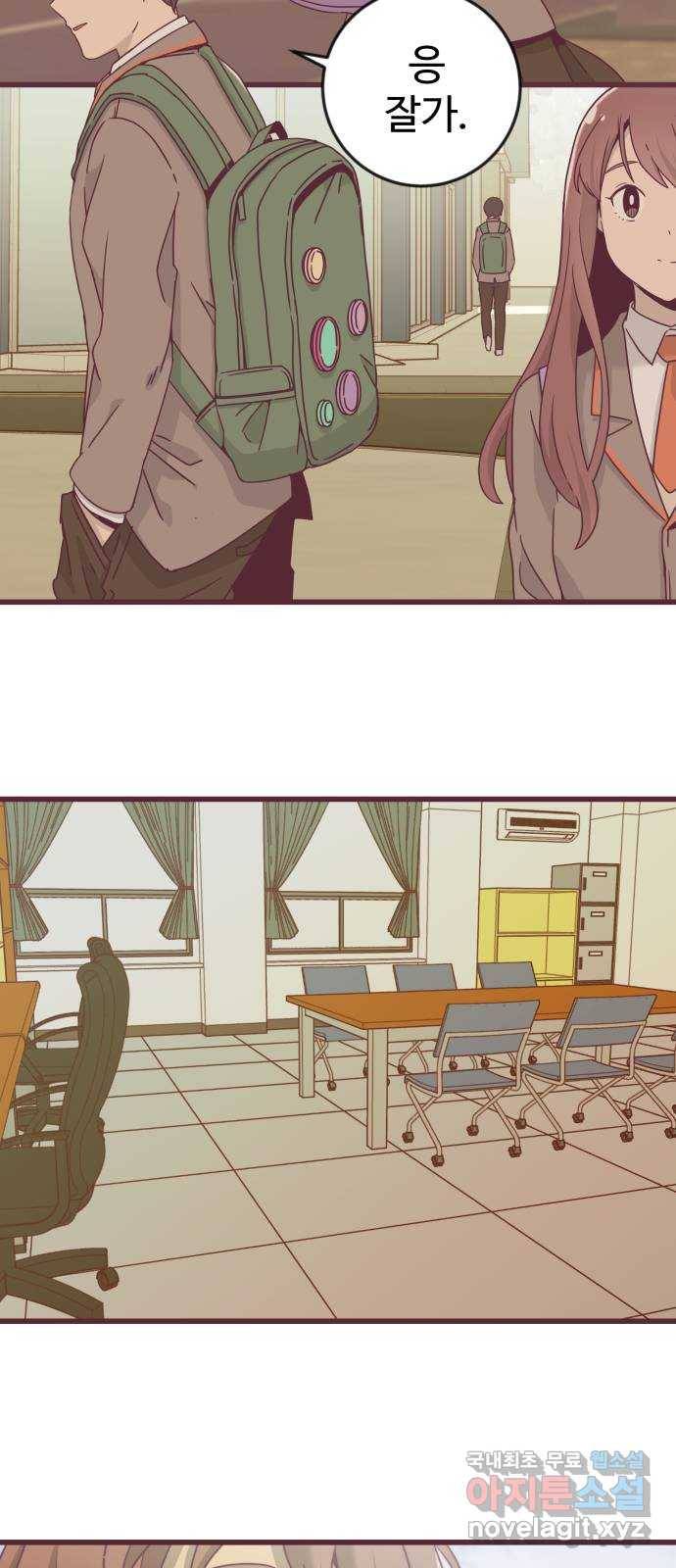 너에게 입덕중 4화 22