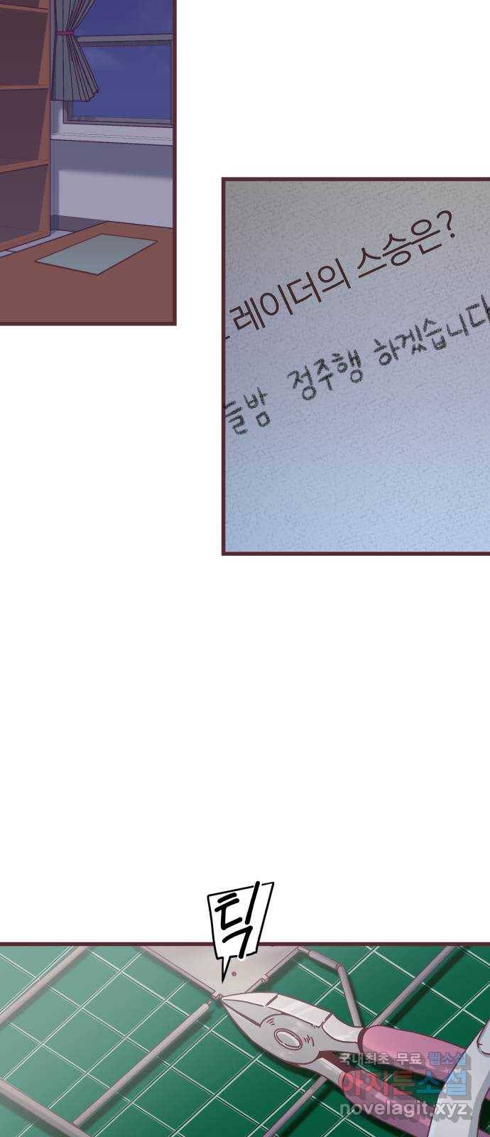 너에게 입덕중 4화 24