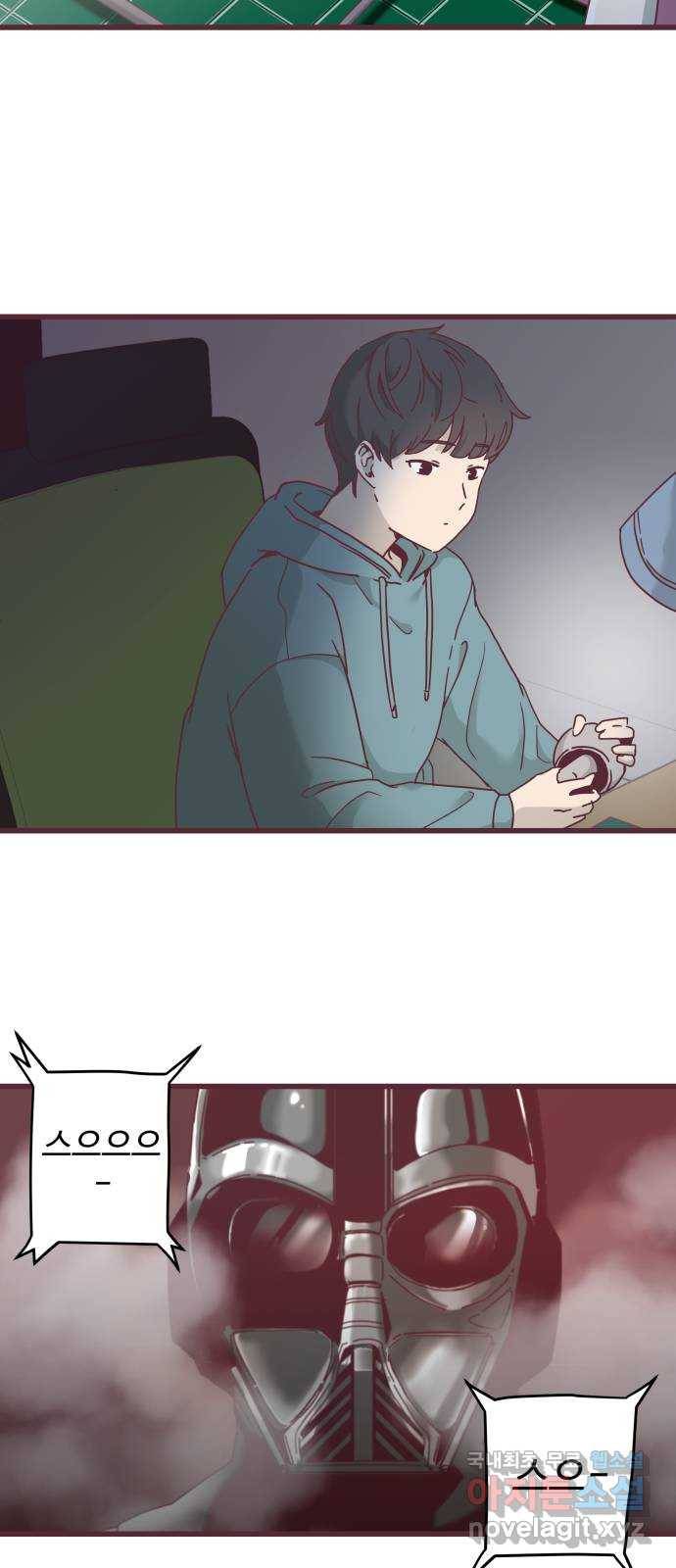 너에게 입덕중 4화 25