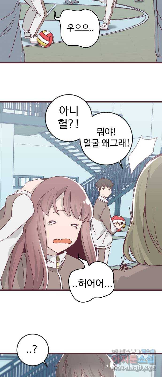 너에게 입덕중 4화 29