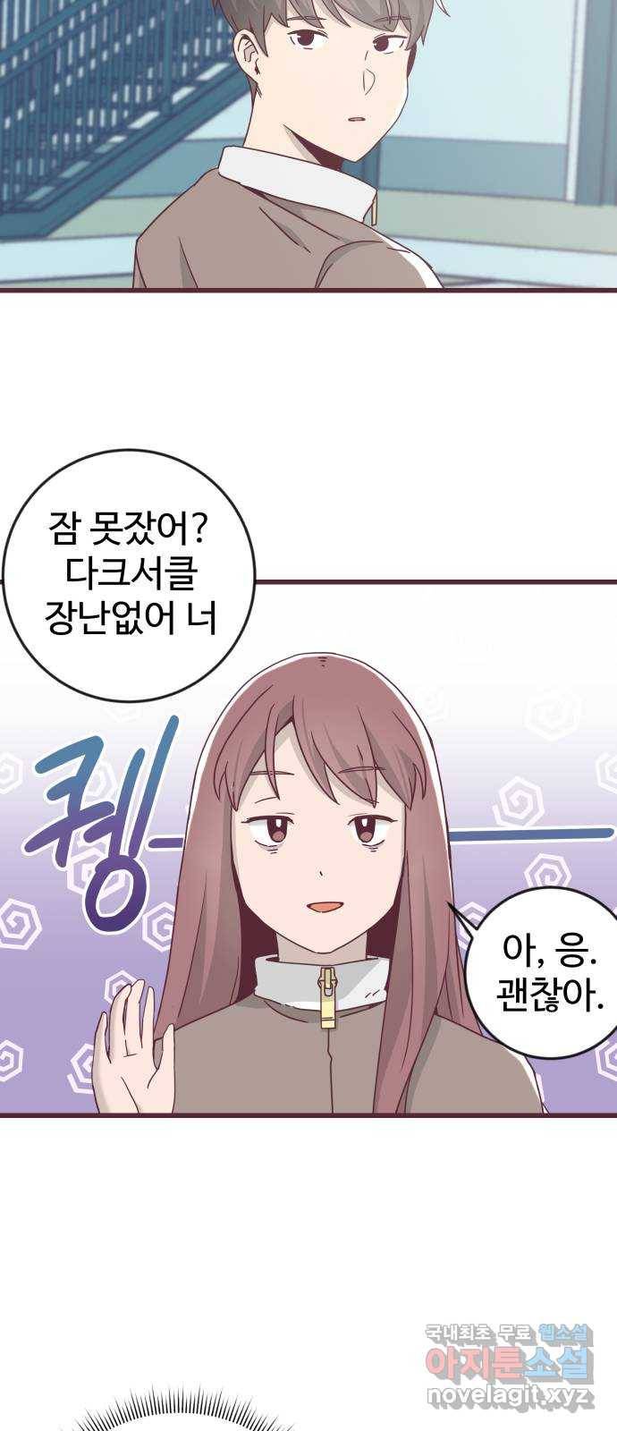 너에게 입덕중 4화 30