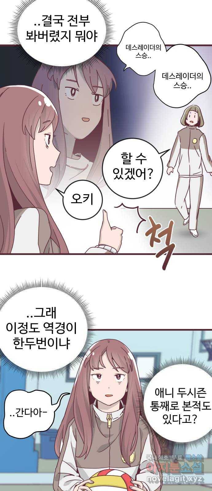 너에게 입덕중 4화 31