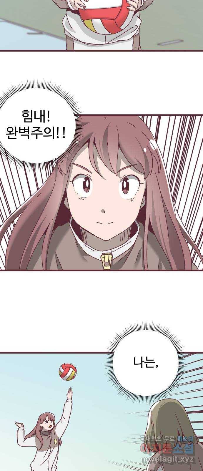 너에게 입덕중 4화 32