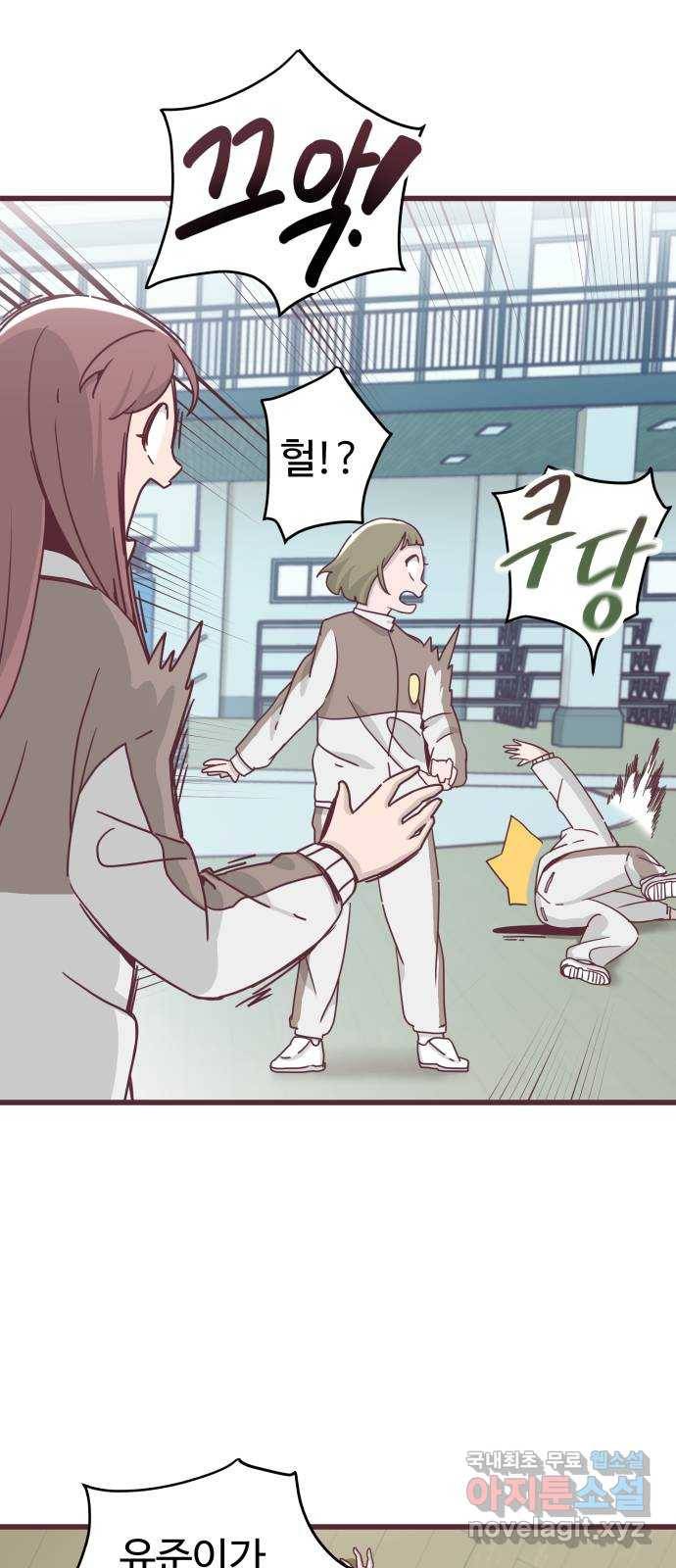 너에게 입덕중 4화 37