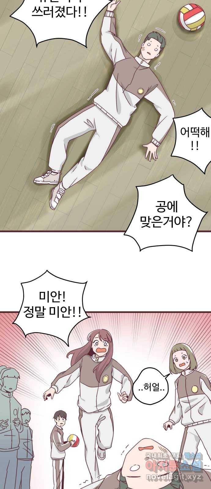 너에게 입덕중 4화 38