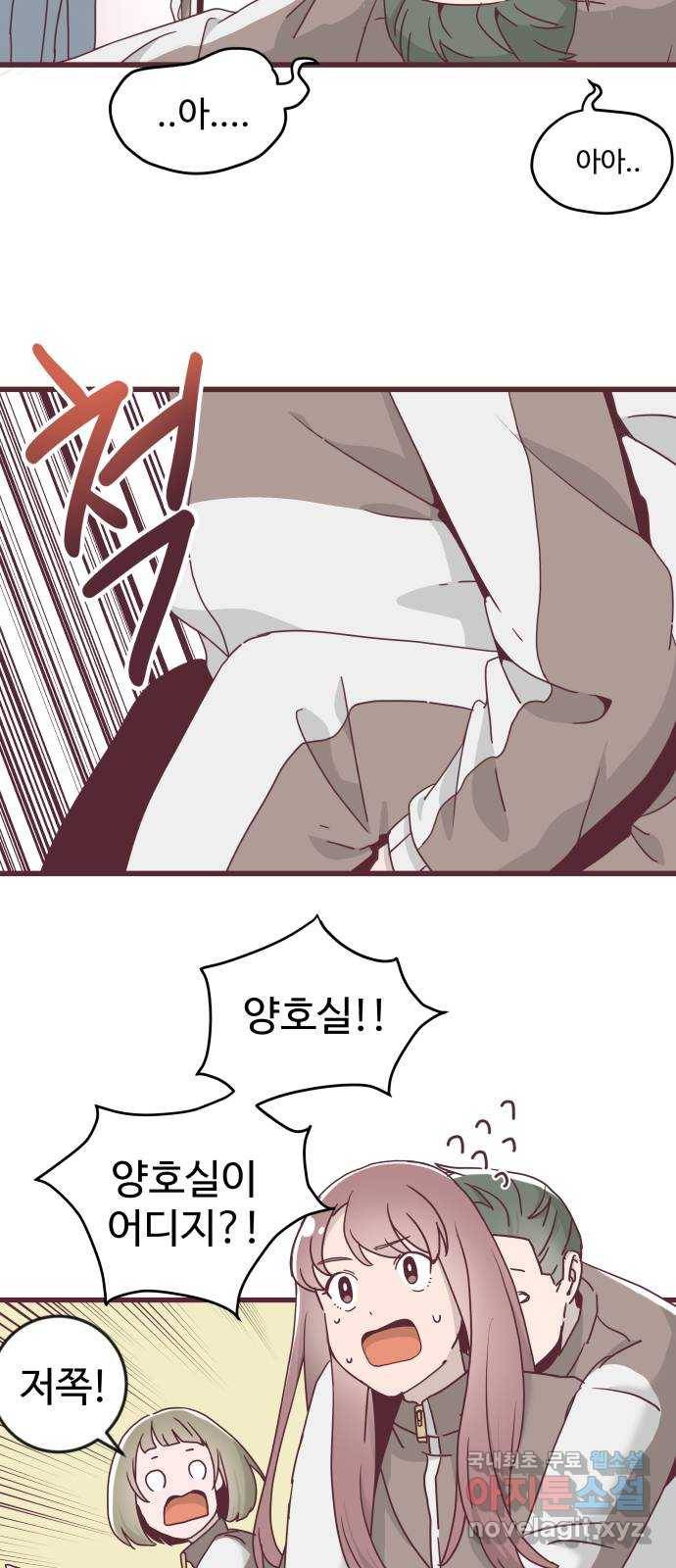 너에게 입덕중 4화 39