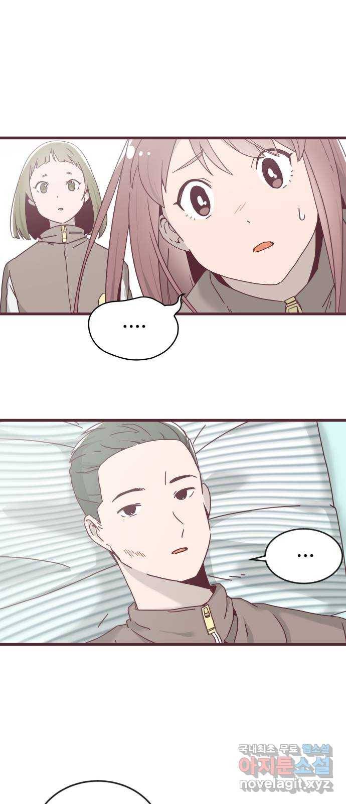 너에게 입덕중 4화 43