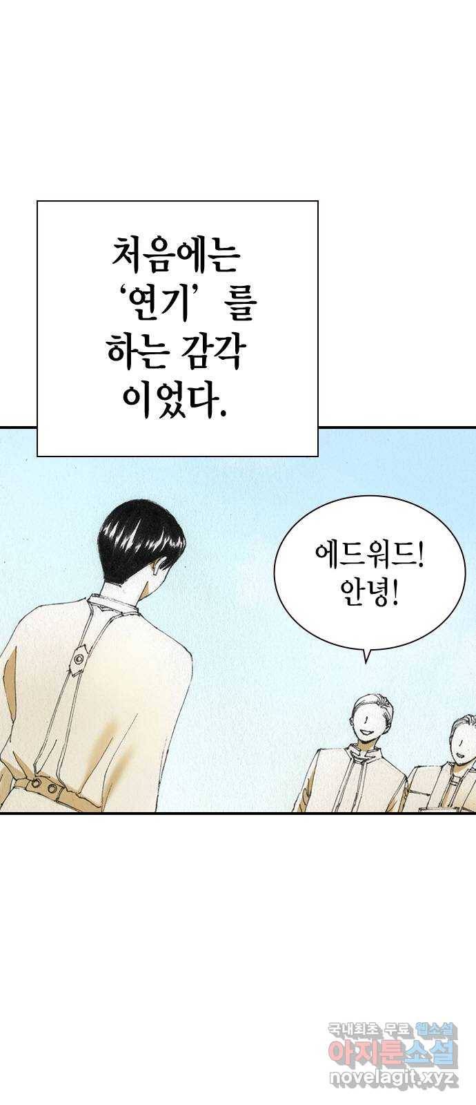 리트리츠 43화. 가벨 캔티 9