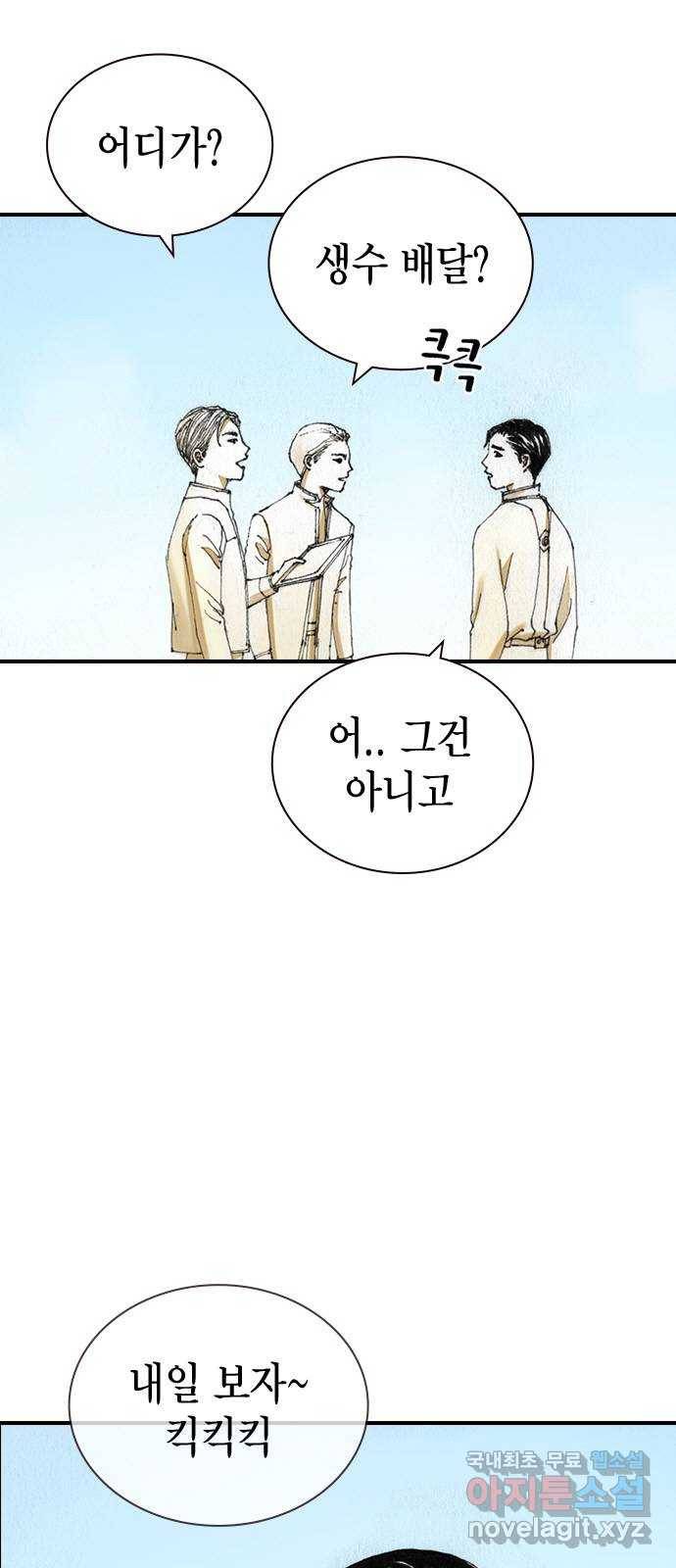 리트리츠 43화. 가벨 캔티 10