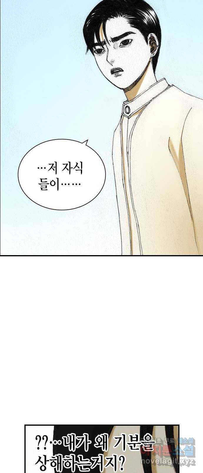 리트리츠 43화. 가벨 캔티 11