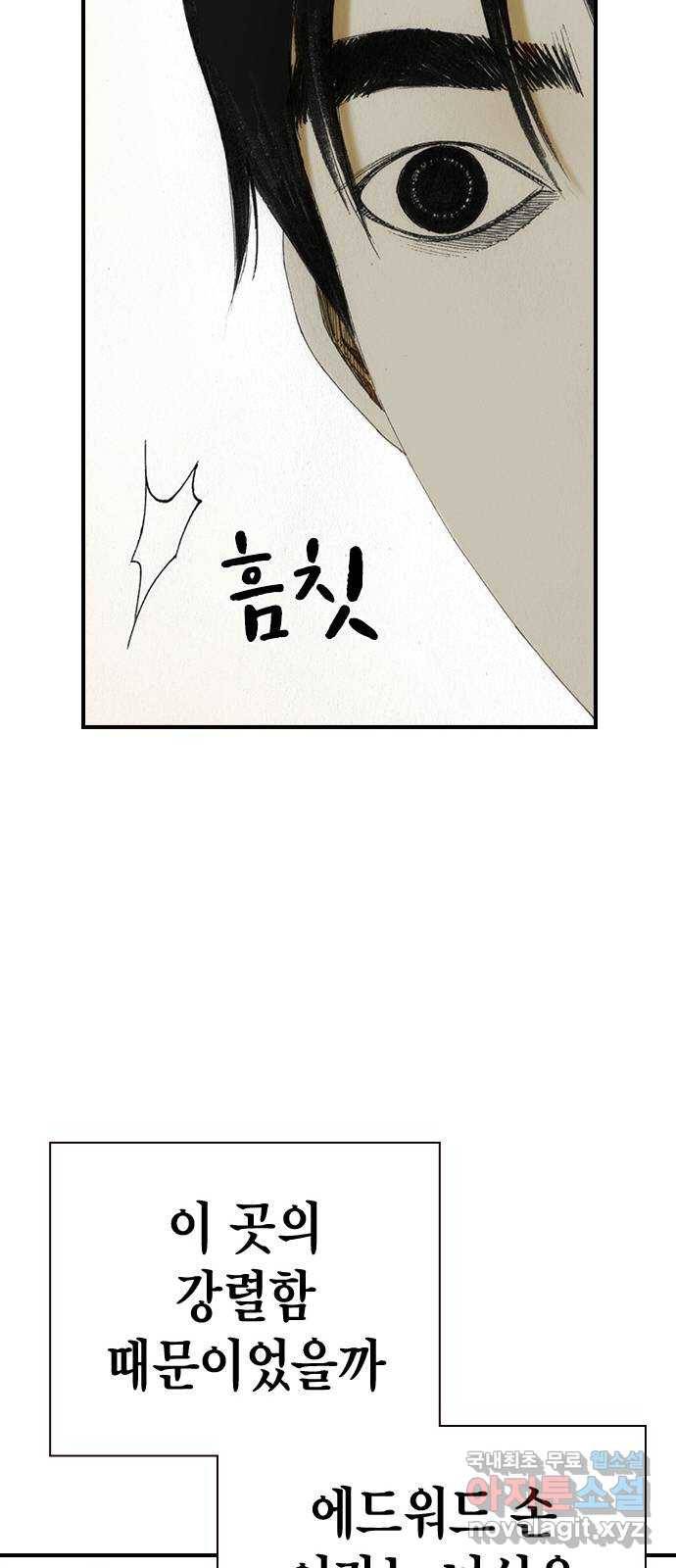 리트리츠 43화. 가벨 캔티 12