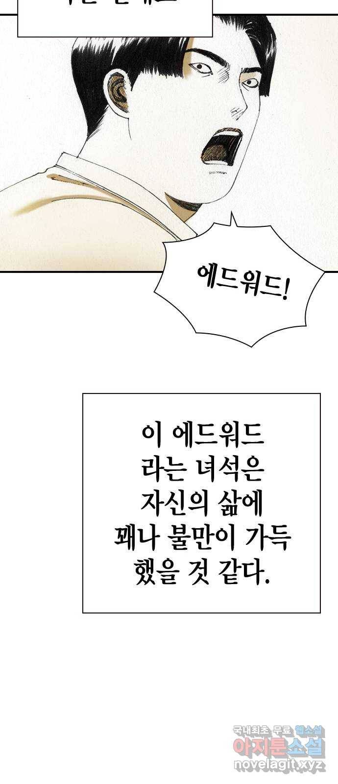 리트리츠 43화. 가벨 캔티 14