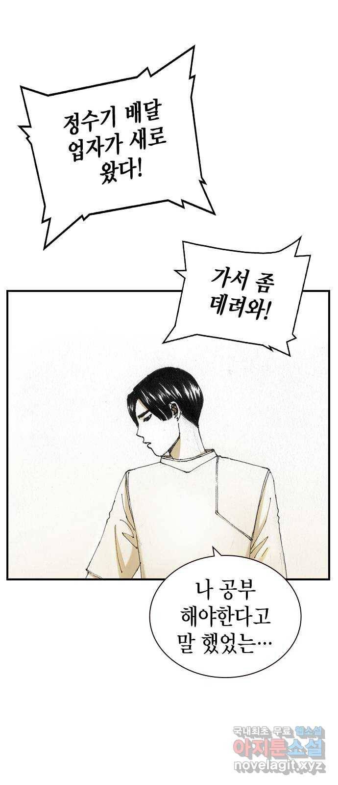 리트리츠 43화. 가벨 캔티 15