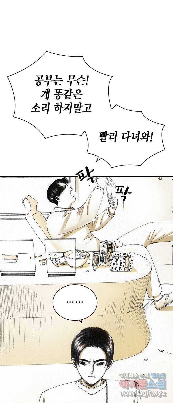 리트리츠 43화. 가벨 캔티 16
