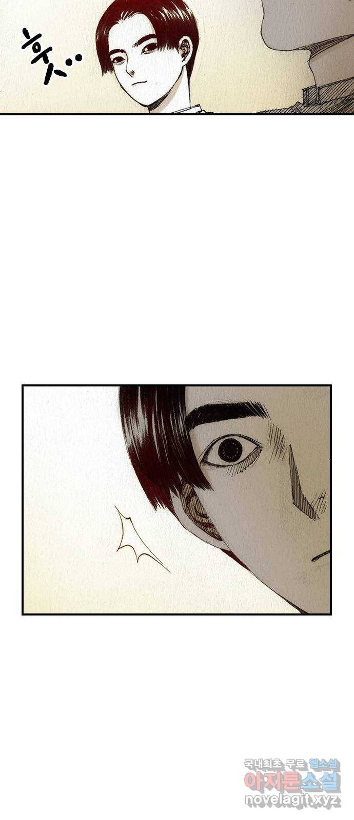 리트리츠 43화. 가벨 캔티 20
