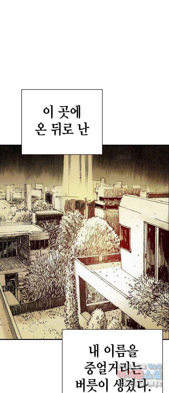 리트리츠 43화. 가벨 캔티 23