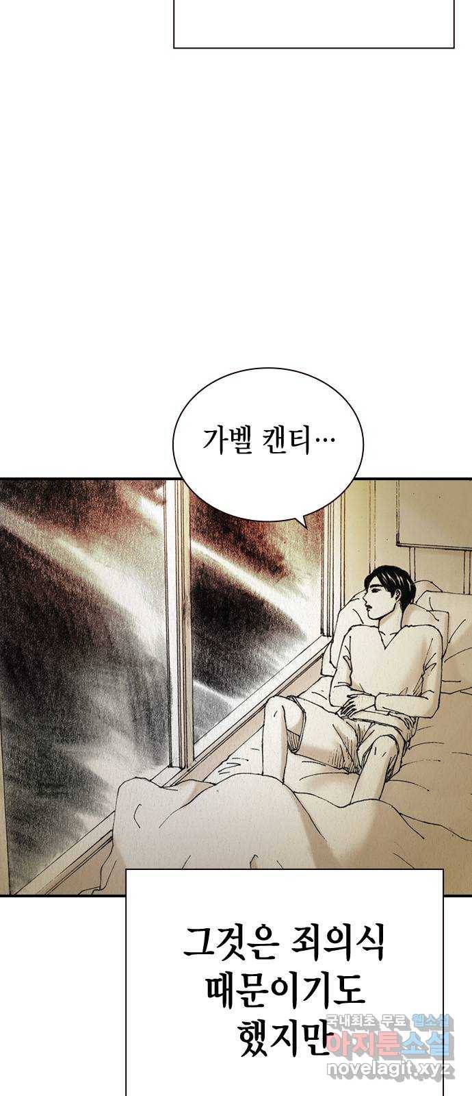 리트리츠 43화. 가벨 캔티 24