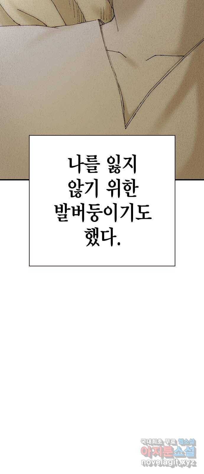 리트리츠 43화. 가벨 캔티 26