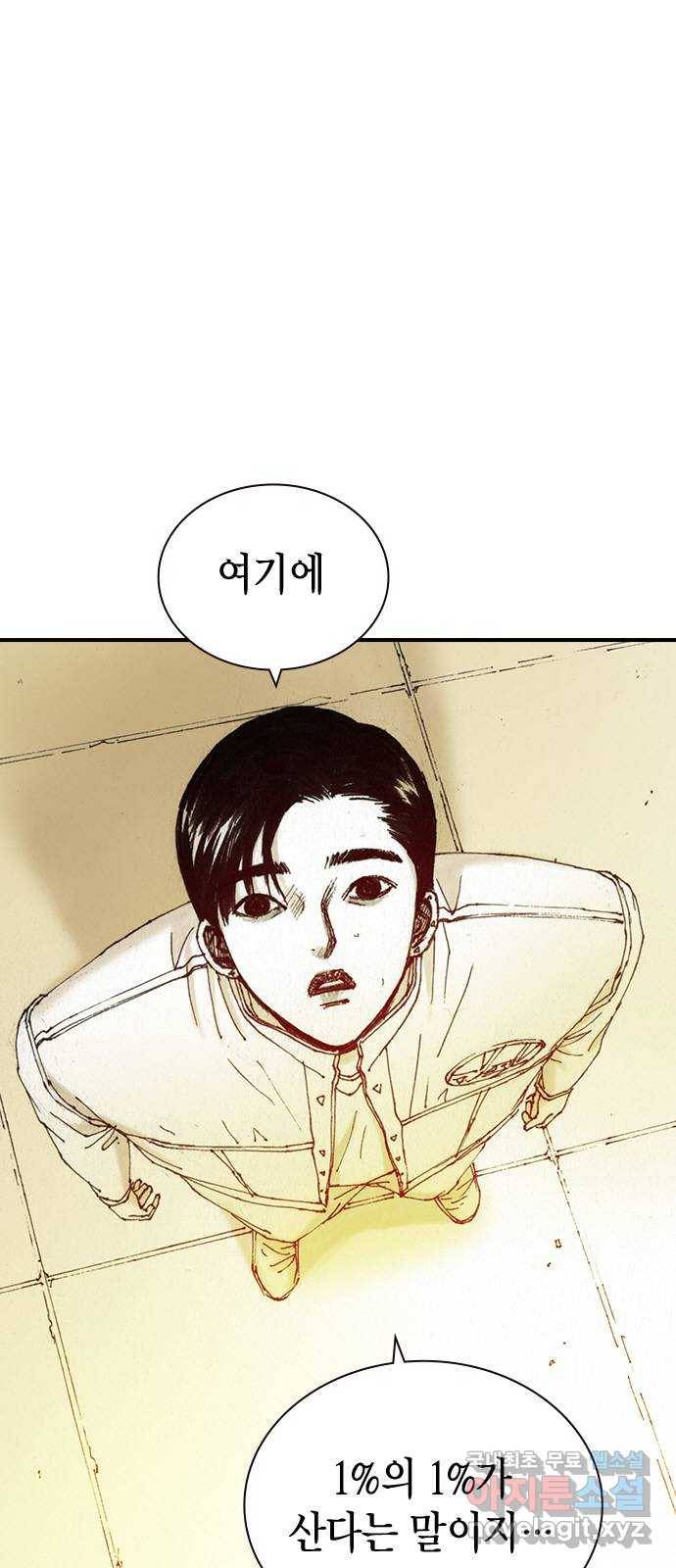 리트리츠 43화. 가벨 캔티 28