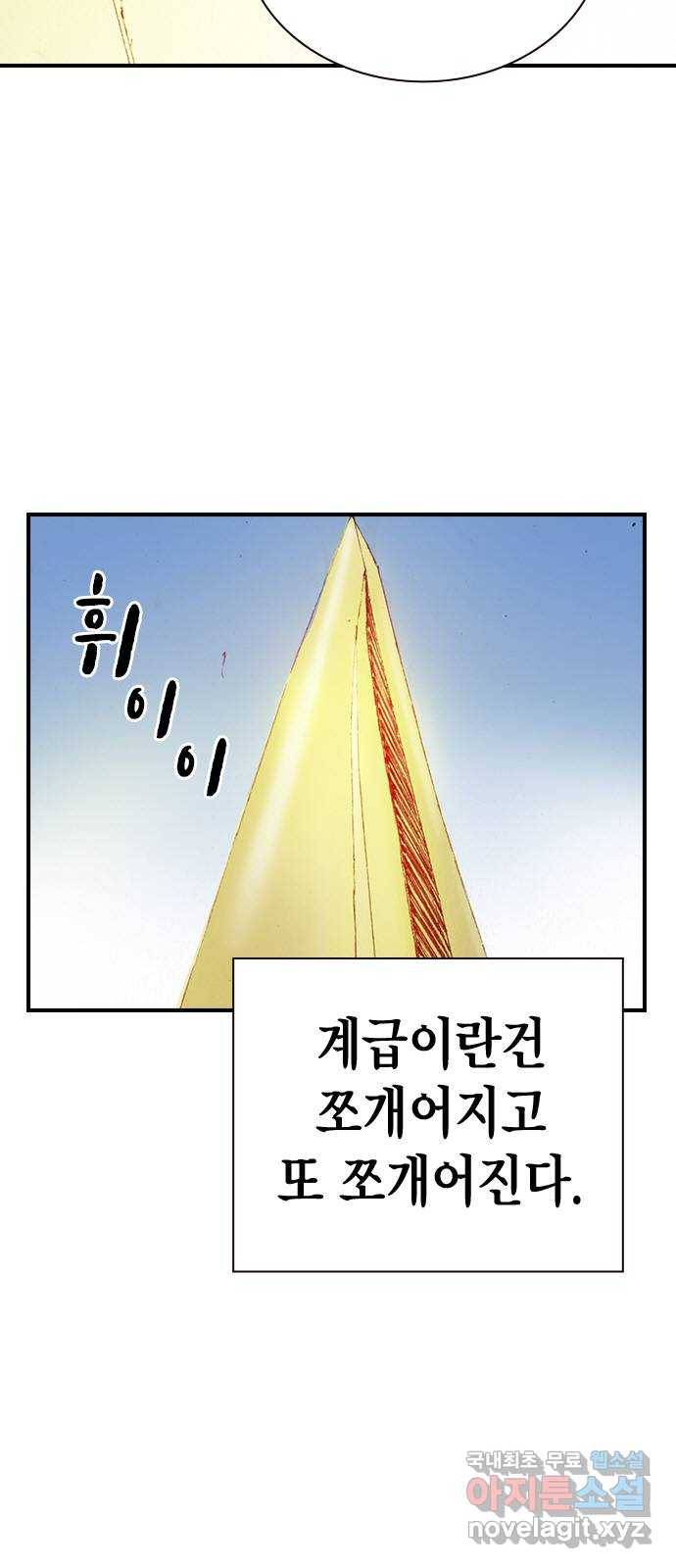 리트리츠 43화. 가벨 캔티 29
