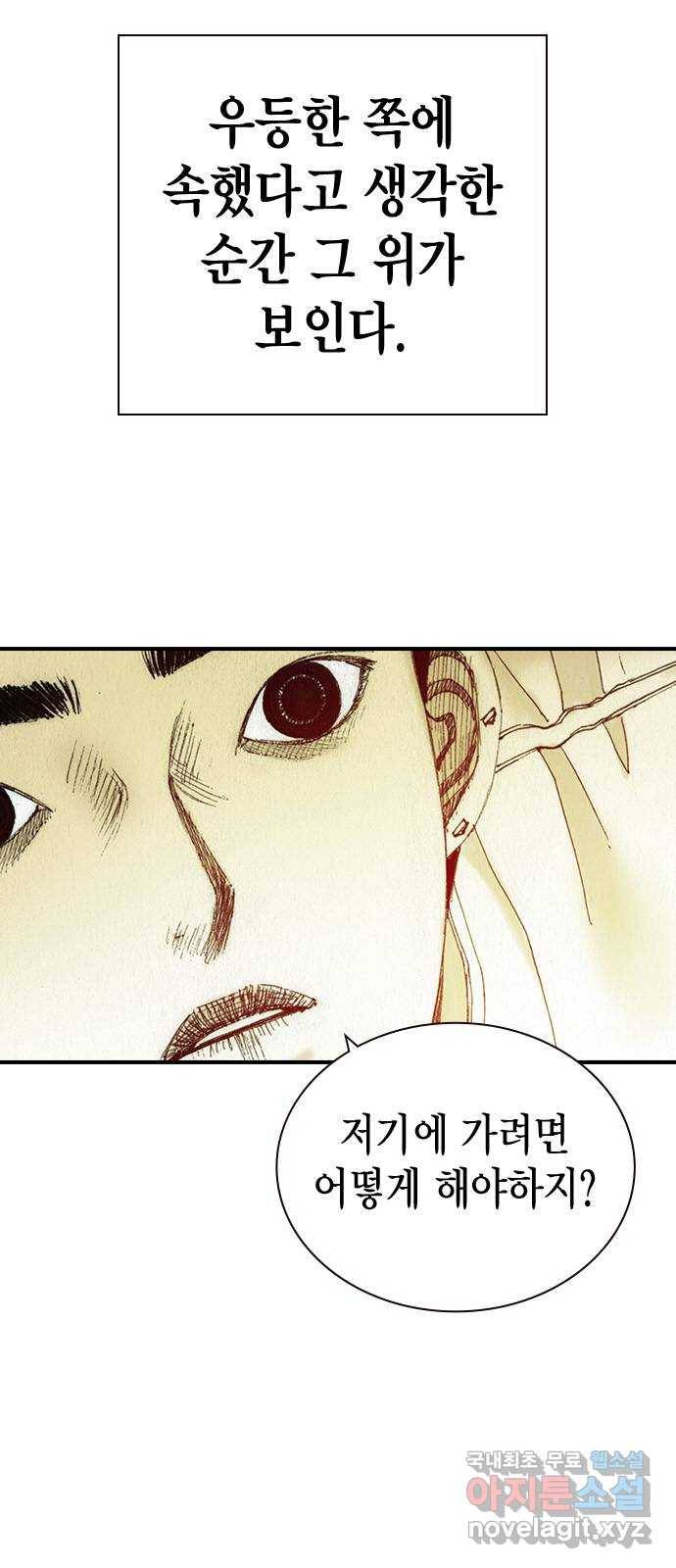 리트리츠 43화. 가벨 캔티 30
