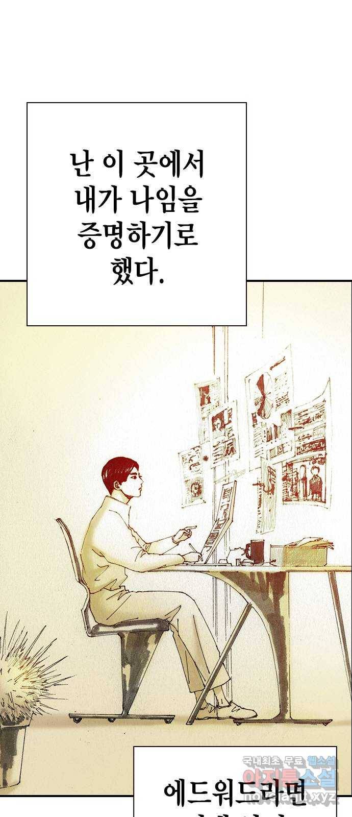 리트리츠 43화. 가벨 캔티 31