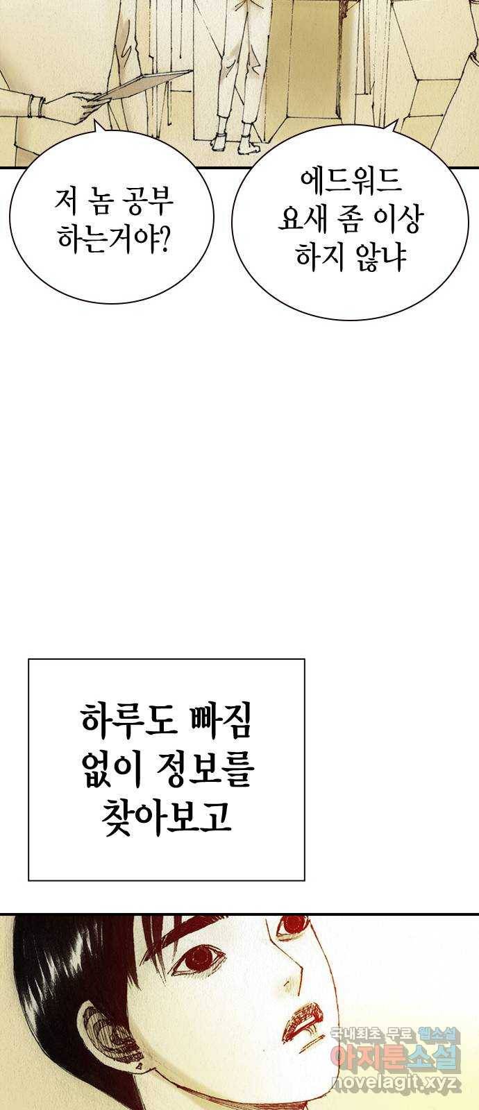 리트리츠 43화. 가벨 캔티 33