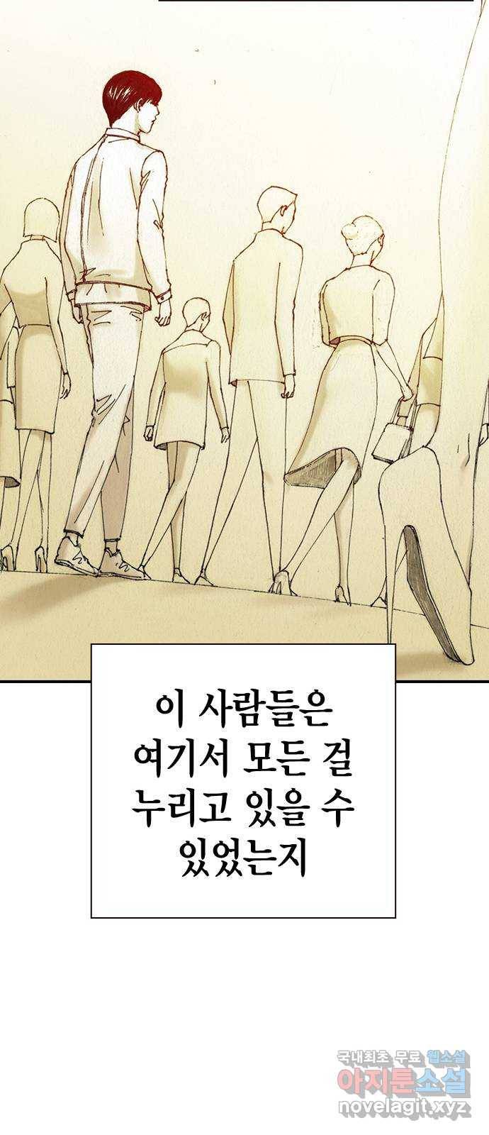 리트리츠 43화. 가벨 캔티 35