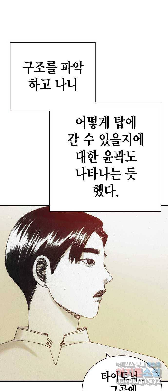 리트리츠 43화. 가벨 캔티 36