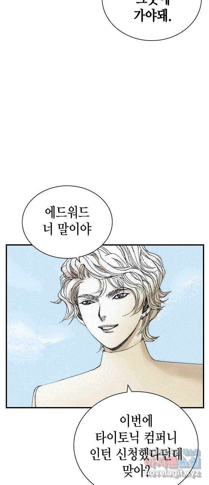 리트리츠 43화. 가벨 캔티 37